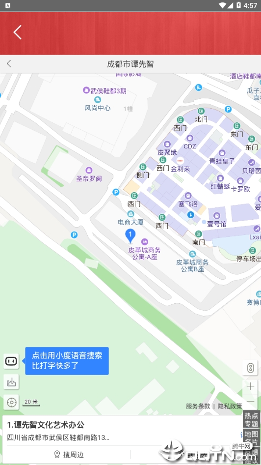 大美蜀魂  v4.2.16图1