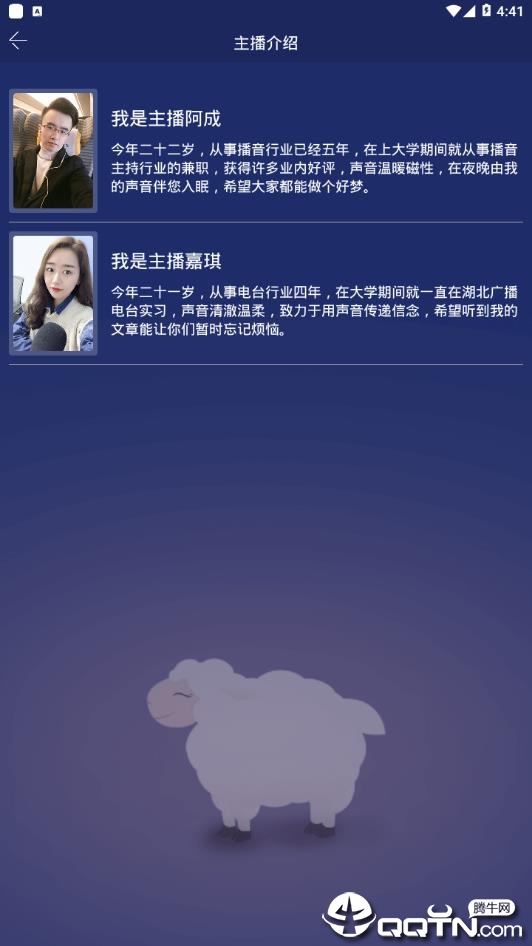 蜗牛小睡眠  v1.0图1