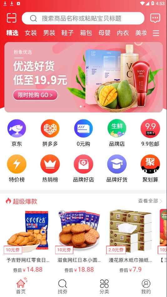 全民E省  v1.1.0图3