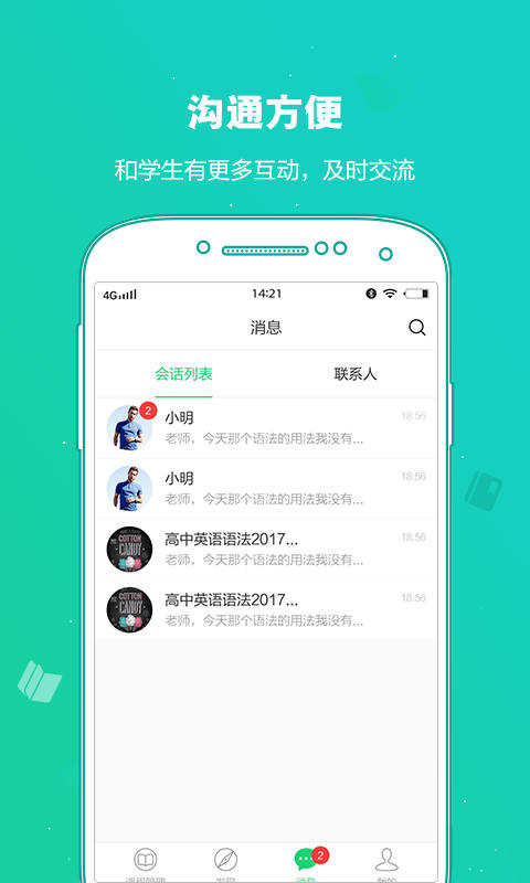 紫仑教育老师版