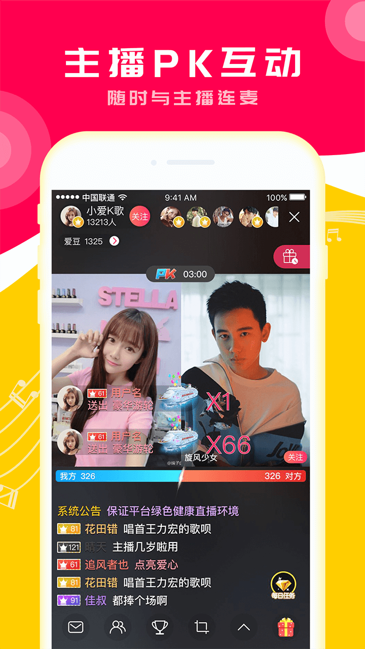 小爱K歌  v2.4.2图4