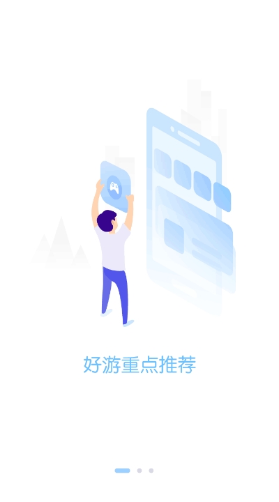 特惠手游  v1.9.6图2