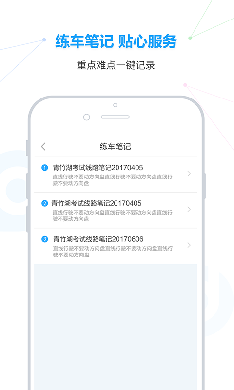 滴驾学员  v1.0.8.0图3