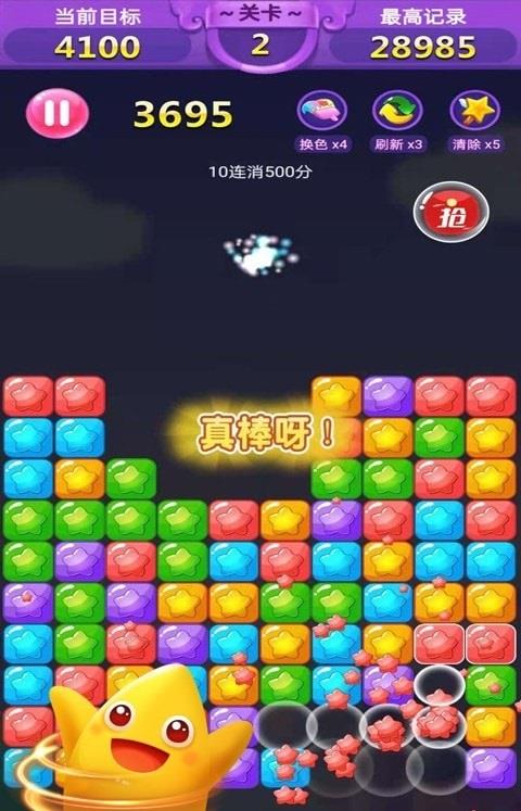 胜利了消除红包版
