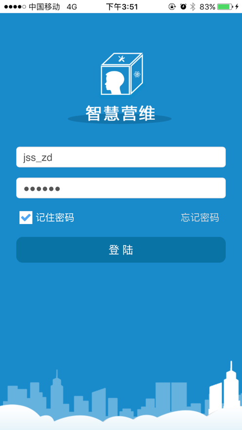 中国电信智慧营维  v2212050000图1