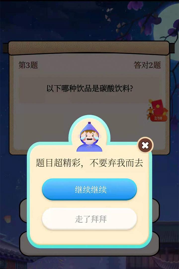 全民答答乐  v1.0.1图1