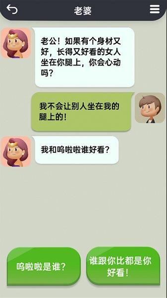 你会聊天吗无广告版  v0.3.21图1