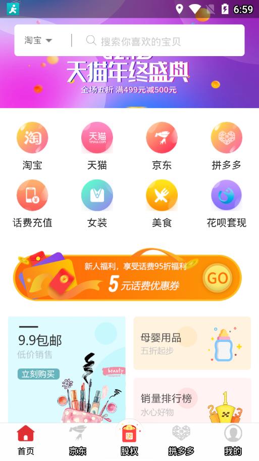 美易淘  v1.0.12图2