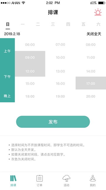 阿含  v1.0.1图3