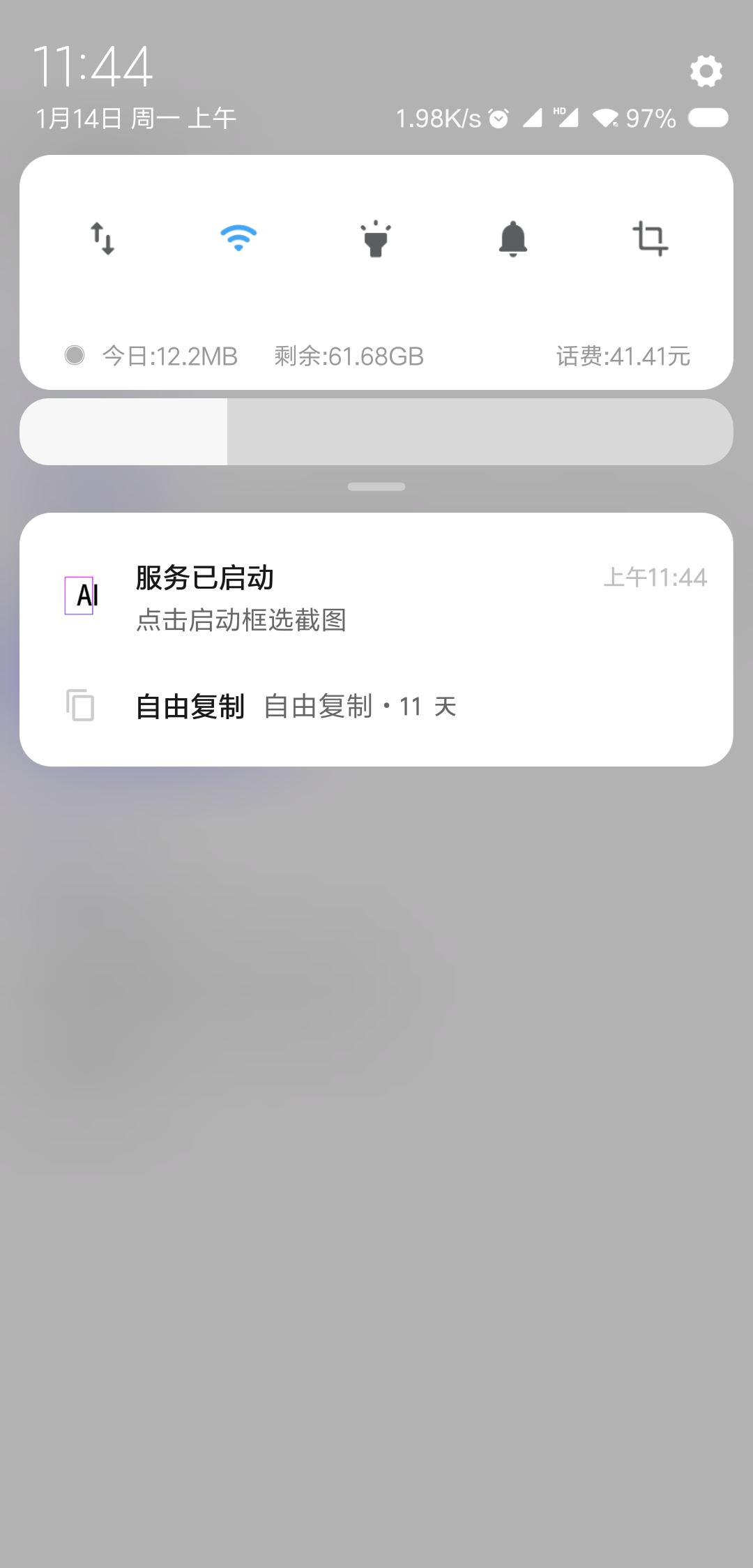 智能识屏  v0.0.9图3