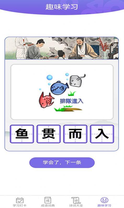 成语一百分红包版  v1.2.4图2