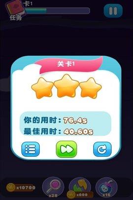 宠物连连消  v1.4.8图3