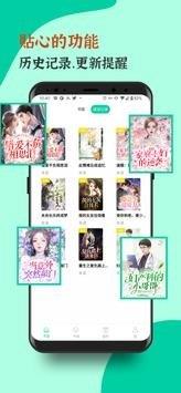 青竹小说  v4.4图2