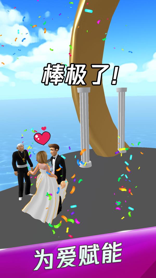 新娘快点跑  v3.0图2
