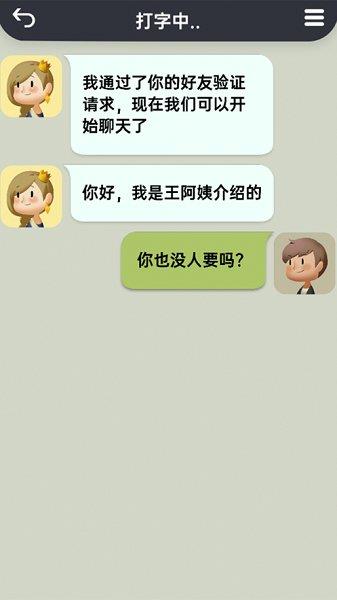 你会聊天吗无广告版