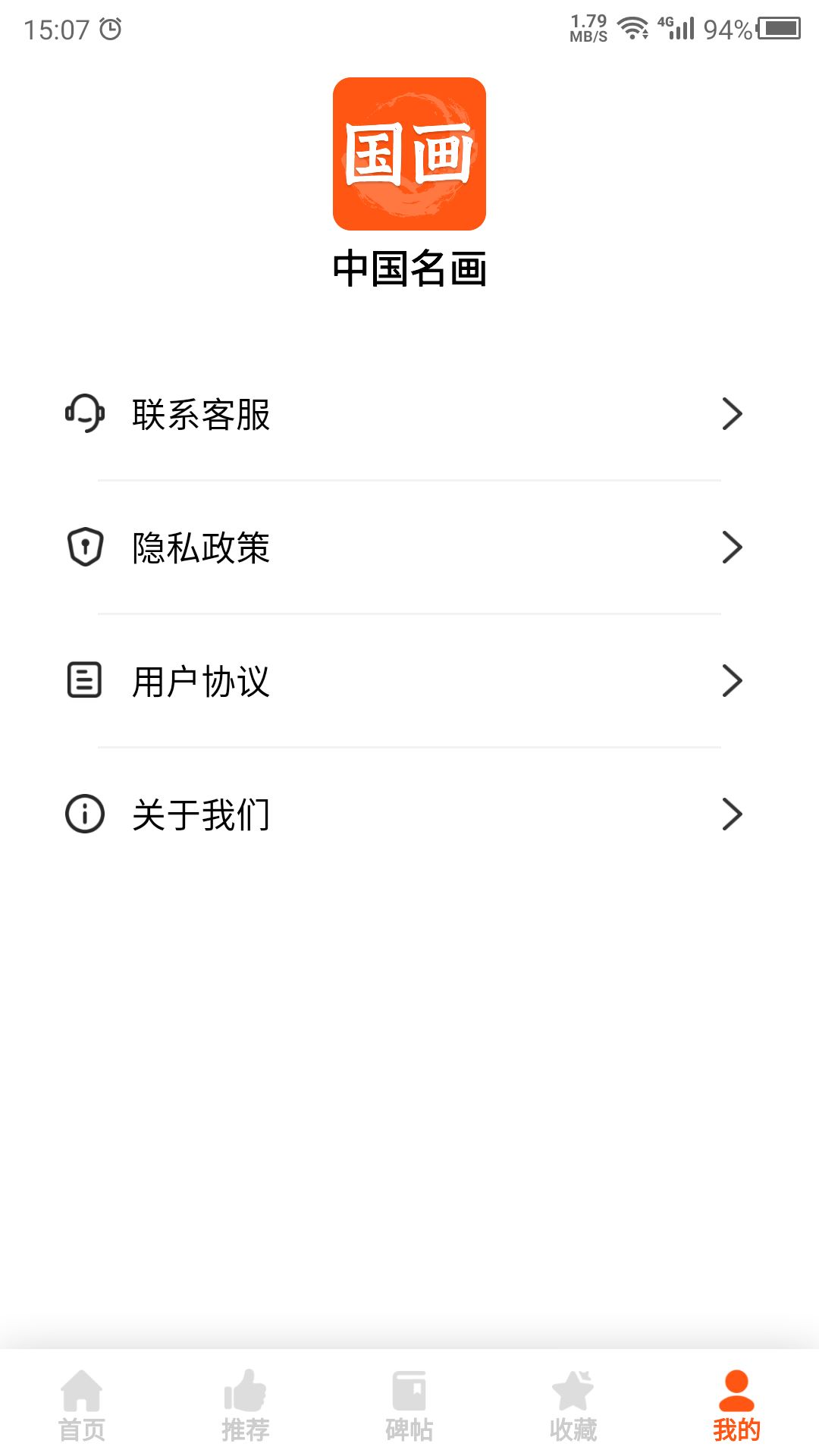 中国名画  v22.3.24图4