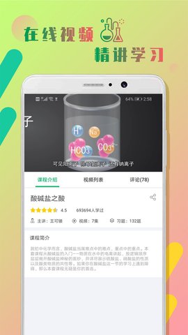 初中化学作业帮  v1.0.0图2