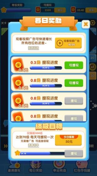 一起打砖块红包版  v1.2.14图1