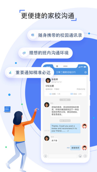 人人通空间学生版  v7.0.1图2