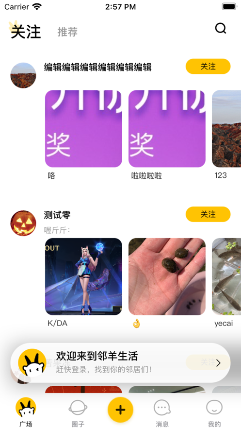 邻羊生活  v1.0.0图2