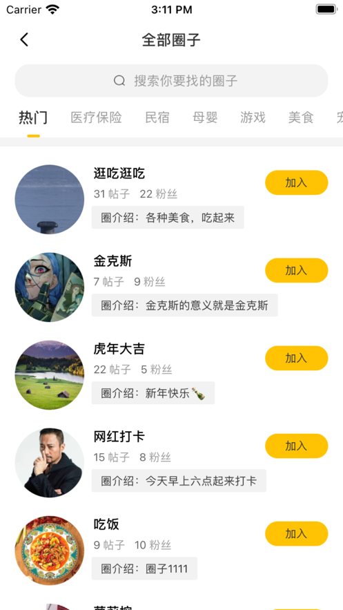 邻羊生活  v1.0.0图1