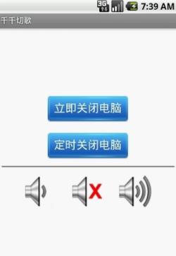 千千切歌  v3.3图2