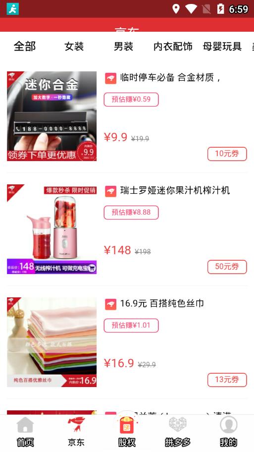 美易淘  v1.0.12图3
