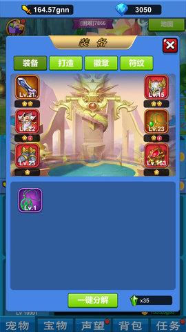 进击魔兽大陆  v1.1.1图3