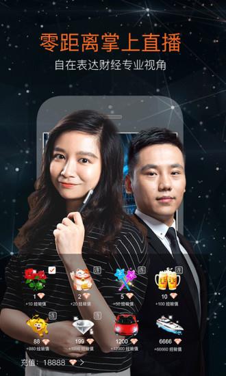 海豚直播APP  v1.0图4