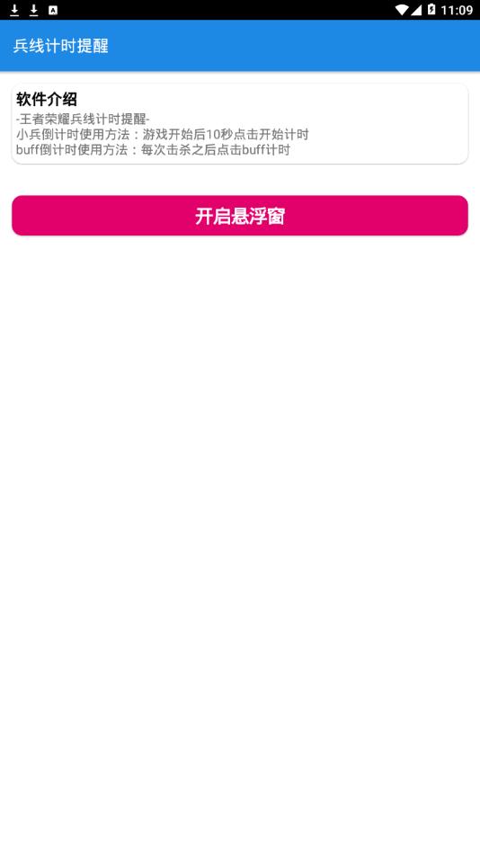 花猫王者盒子  v5.3图3