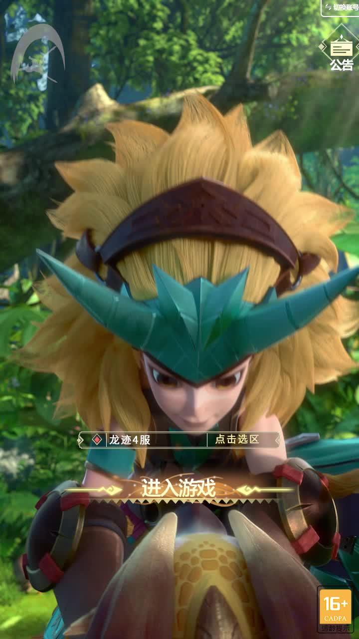 驯龙达人  v1.3.0.000图3