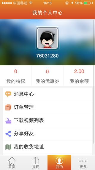 金芝麻(微视频互动平台)
