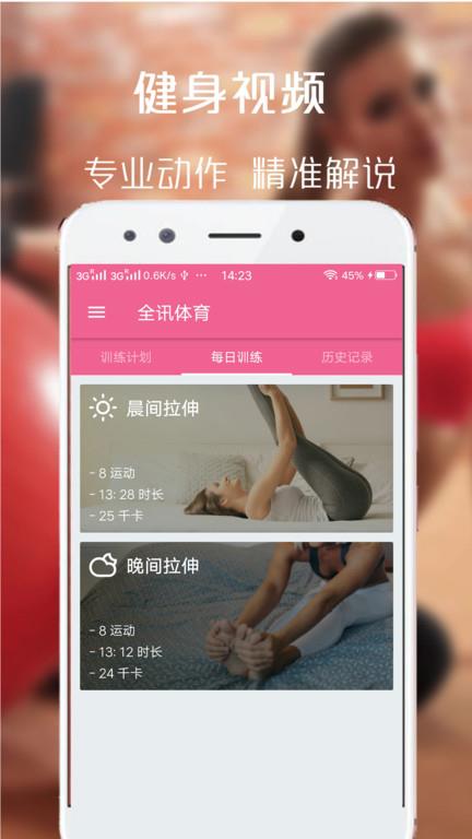 全汛体育官方版  v2.0图4