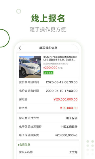 e农村  v1.0.0图2