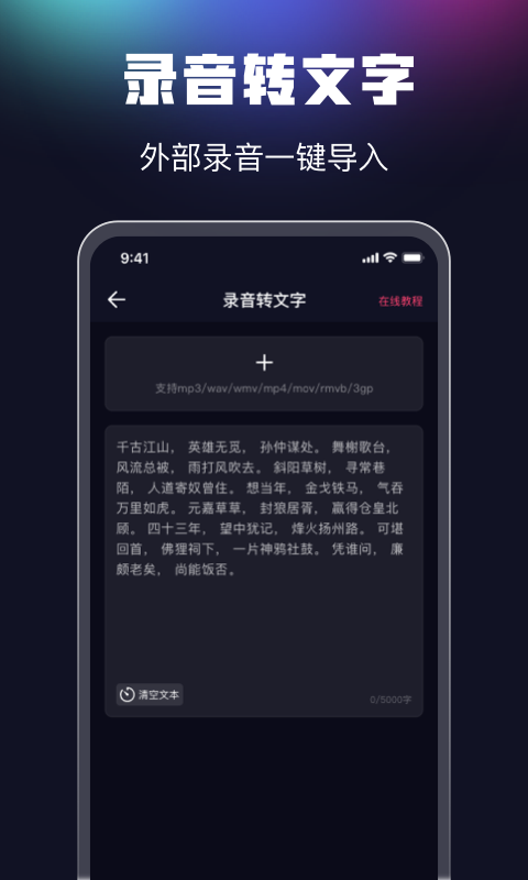 魔音配音  v1.2.0图2
