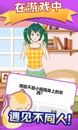 脑洞眼力双考验  v2.0.0图2