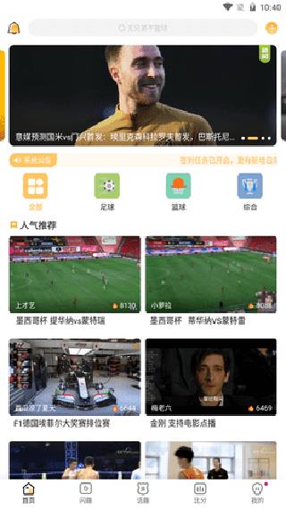 优直播体育v1.0.0