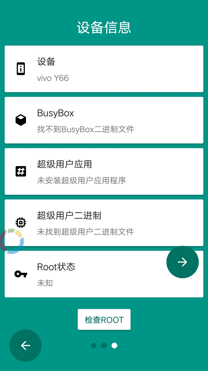本无ROOT  v9.0.0图1