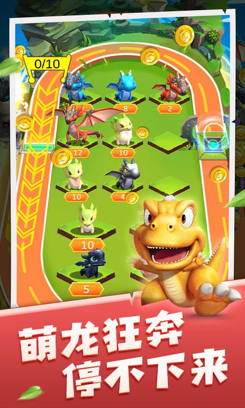 恐龙爱合成红包版  v1.0图3