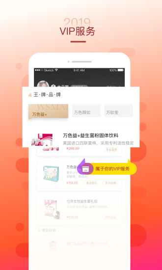 万色商城  v3.3.0图4