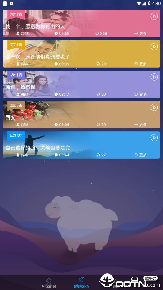 蜗牛小睡眠  v1.0图3