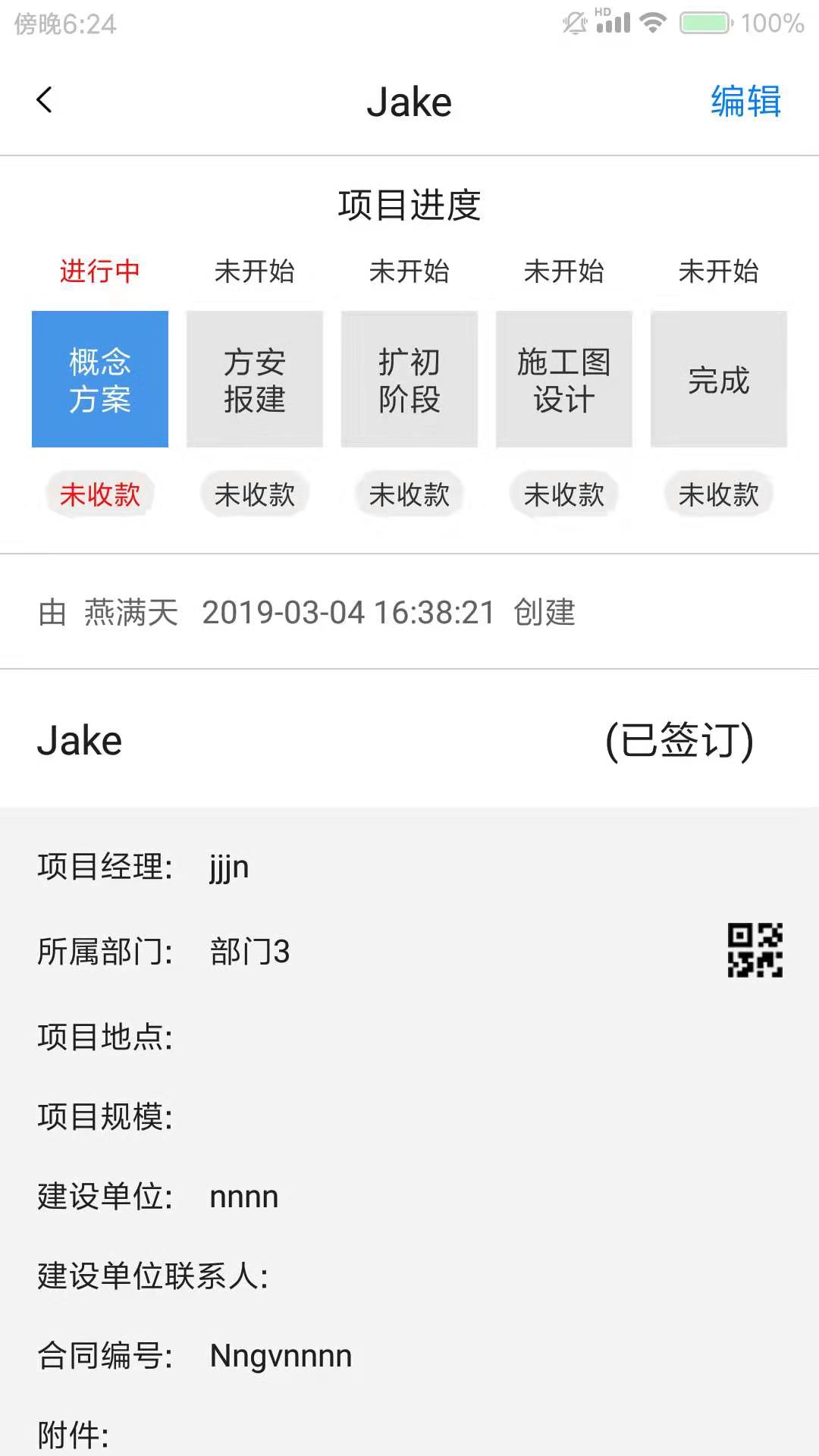 建管大师  v1.0.1图2