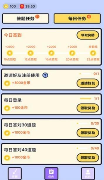 脑力我贼棒  v1.2.14图2