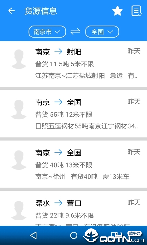 无忧运力