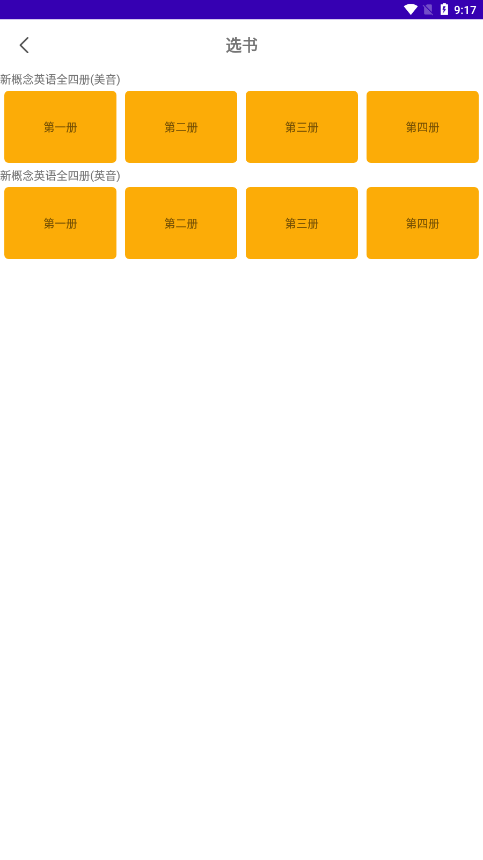 新概念英语点读  v1.0图3