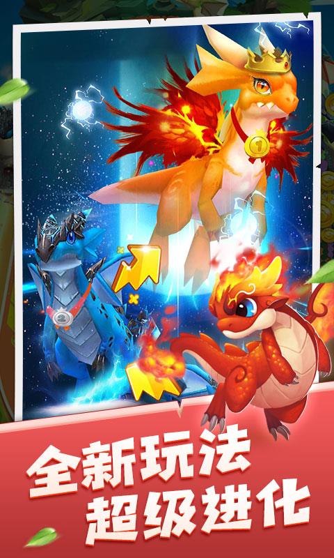 恐龙爱合成红包版  v1.0图1