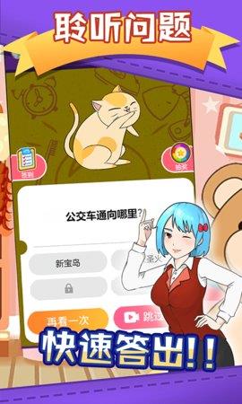 脑洞眼力双考验  v2.0.0图3