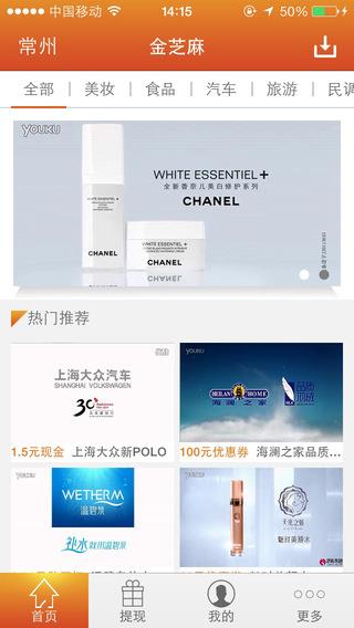 金芝麻(微视频互动平台)  v1.0图4