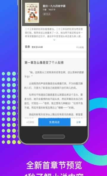 米读小说(小说阅读)  v5.31.1.0927.1129图2