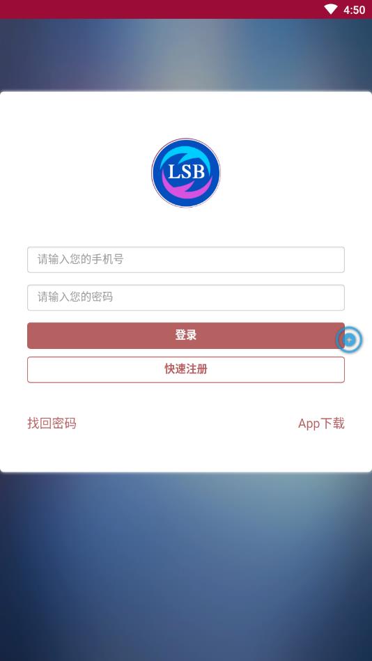 乐刷宝